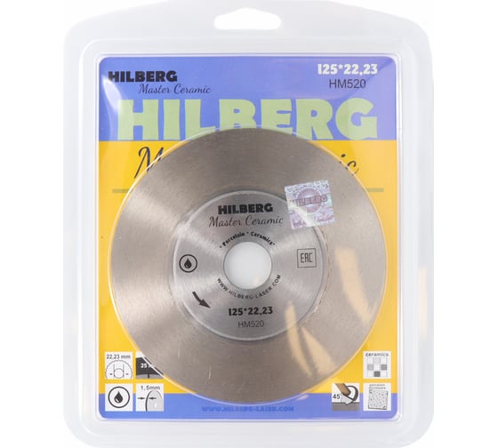 Диск алмазный отрезной Master Сeramic 125х25х22.23 мм, сплошной Hilberg HM520